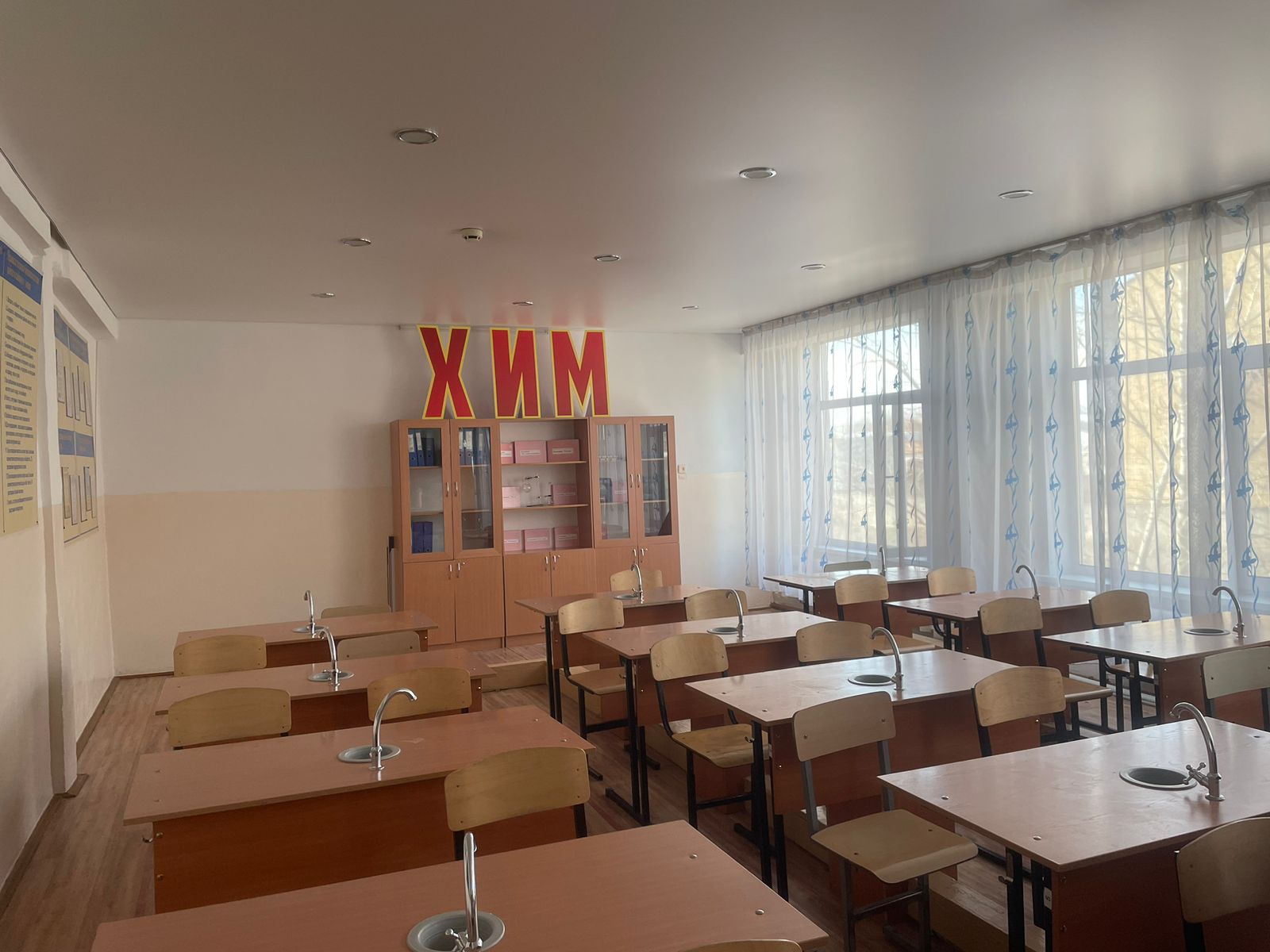 ХИМИЯ КАБИНЕТІ