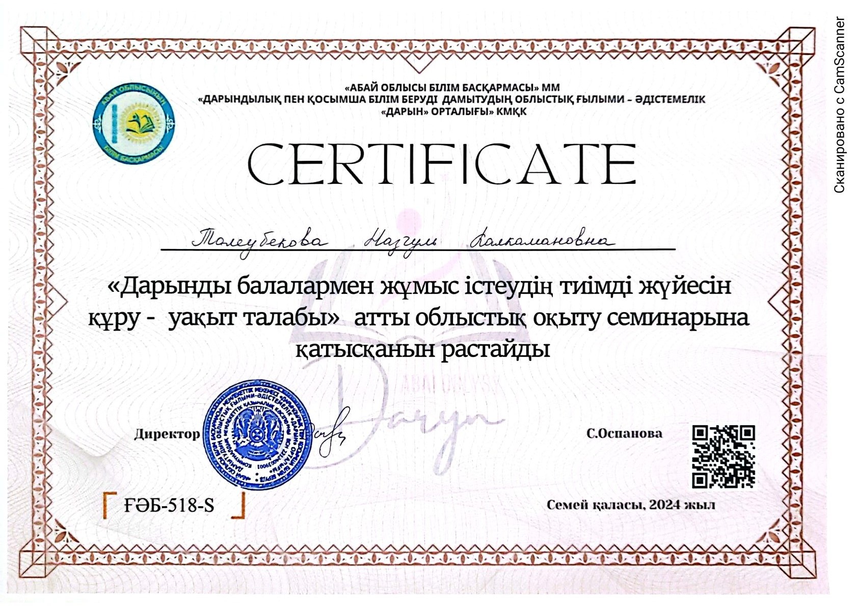 «Дарынды балалармен жұмыс істеудің тиімді жүйесін құру – уақыт талабы» атты облыстық оқыту семинары